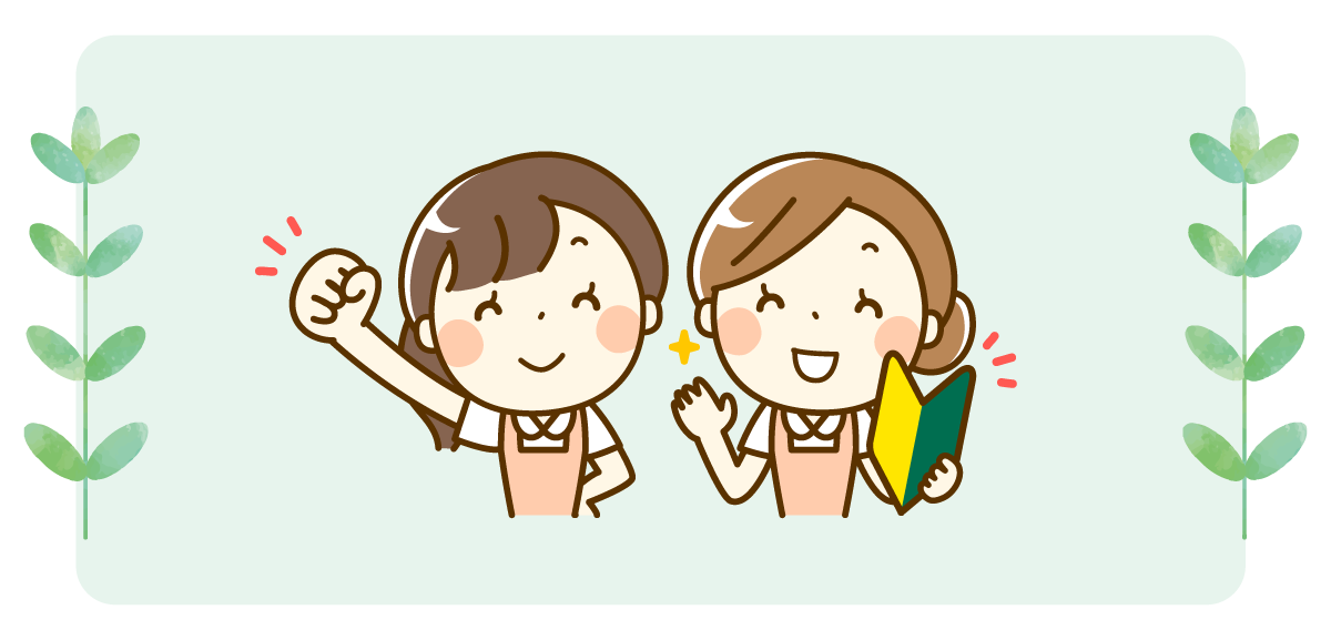 シフト希望が出しやすい 有給が出しやすいのイラスト